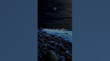 أأنتم أشد خلقا أم السماء بناها 🤍 القارئ الصغير عبدالله أحمد شعبان بارك الله فيه وحفظه  #قران_كريم#