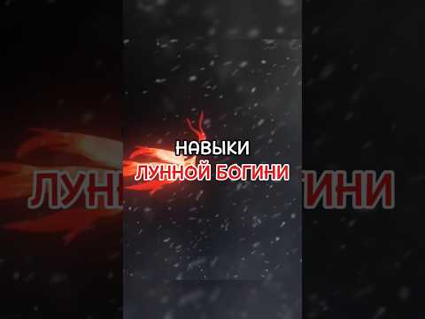.°•Онора•°. #вреек #genshinimpact