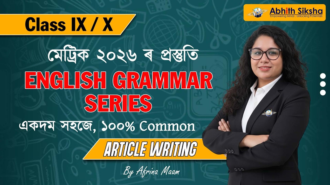 Article Writing for Class 9 & 10 | Format, Examples & Tips