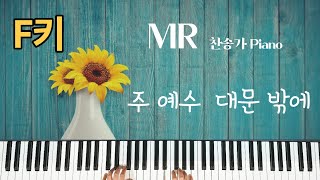 O Jesus, Thou Art Standing - (UMH) 386 (3-Stave Special Performance Sheet Music (Key of F)) by Jini Worship
