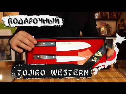 Обзор на набор из 2-х кухонных ножей Tojiro Western (FT-011)