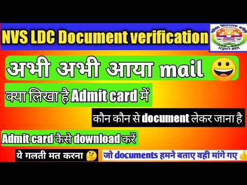NVS ldc Document verification call letter out | how to download nvs ldc dv call letter|