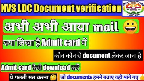 NVS ldc Document verification call letter out | how to download nvs ldc dv call letter|