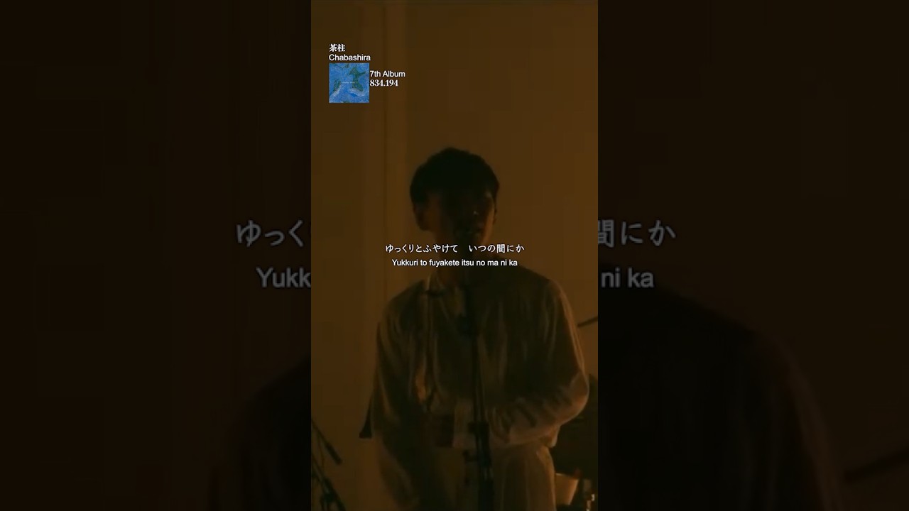 茶柱 / サカナクション #茶柱 #サカナクション #ライブ - YouTube