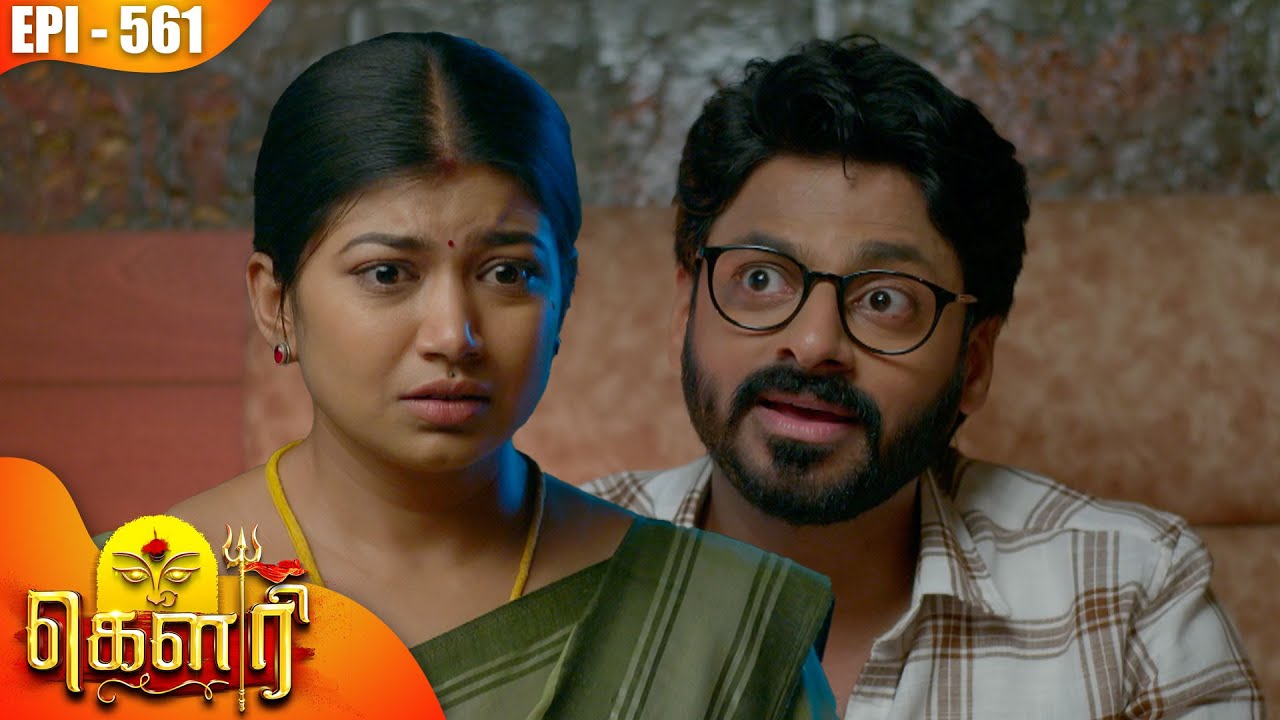 கௌரி | Gauri |  Episode - 561 | Kalaignar TV