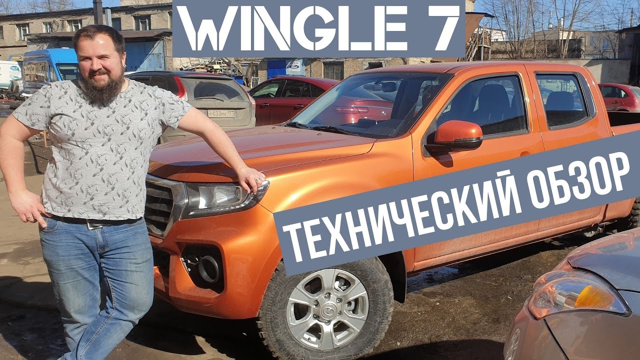 Wingle 7 двигатель