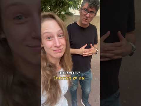 האח הגדול- החגיגה נמשכת. מתוך עלילות מיכל ודודו בעיר הגדולה׳. # האחהגדול