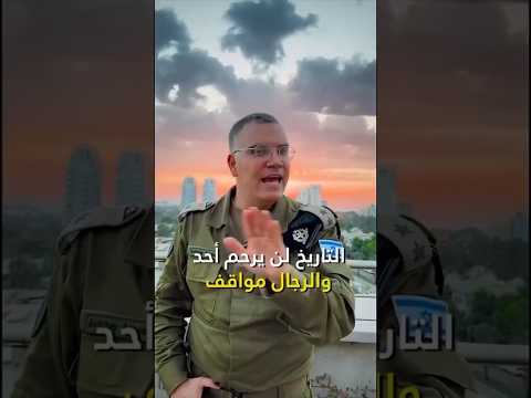 ماذا قال عن التاريخ