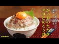 叩いて混ぜるだけ「かつおのたたきマヨなめろう丼」が最強・ウマすぎ！