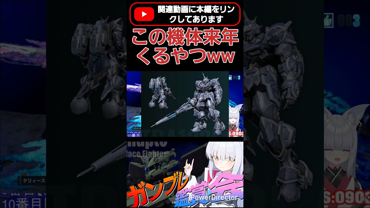 この機体ビジュアル公開されたばっかりだし来年くるやつwww #shorts #ガンブレ4 #切り抜き #ガンダムブレイカー4 #ガンダム #GUNDAM #ゲーム実況
