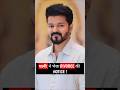 Vijay Thalapathy divorce rumors: What's the truth? 😱 #shorts #thalapathyvijay