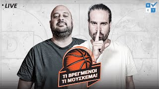 Download Lagu 🔴LIVE | ΑΔΕΙΟΣ ΠΑΝΑΘΗΝΑΪΚΟΣ - ΑΝΕΤΟΣ ΟΛΥΜΠΙΑΚΟΣ | ft. Γιώργος Μπόγρης (24/10) MP3 Download Lagu 🔴LIVE | ΑΔΕΙΟΣ ΠΑΝΑΘΗΝΑΪΚΟΣ - ΑΝΕΤΟΣ ΟΛΥΜΠΙΑΚΟΣ | ft. Γιώργος Μπόγρης (24/10) MP3