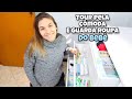 TOUR PELA CÔMODA E GUARDA ROUPA DO BEBÊ - COMO EU ORGANIZEI