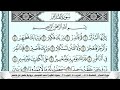سورة المدثر Surah Al Modather احمد العجمي Ahmad Alajami 