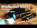 Фонарь Nitenumen NE01 - 1060 Люмен с USB - Дешево и Сердито