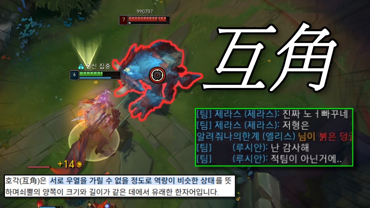 람머스와 나르의 멘탈이 완전히 나가 버렸습니다