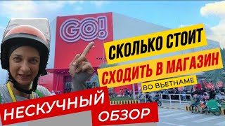 Обзор цен во Вьетнаме. Супермаркет Go.