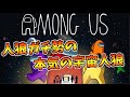 【AmongUs】あれ？この盤面詰んでない？