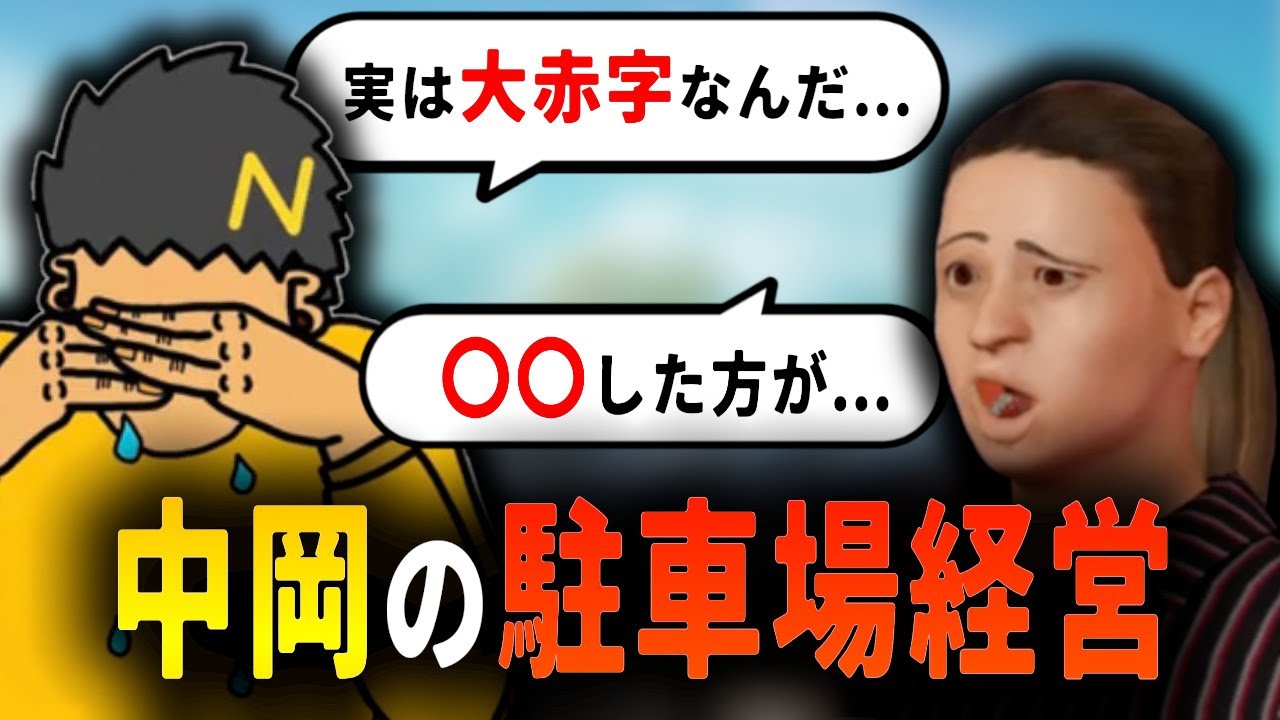 【悲報】優しすぎる中岡さん、経営が大赤字【幕末ラジオ コメ付き 幕末志士 切り抜き】