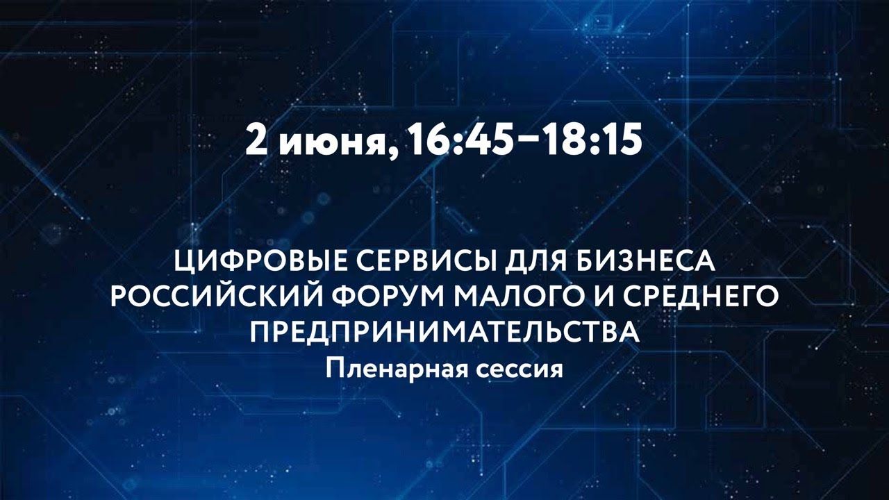 ЦИФРОВЫЕ СЕРВИСЫ ДЛЯ БИЗНЕСА - YouTube