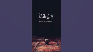 سورة الأنعام، الآية 45. #قرآن_كريم