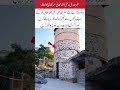 Ali’s Hand-Built Minaret#islamicshorts #trendingshorts #duet #islamicvideo #shortsvideo #viral