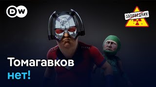 Украина без Томагавков. Ограбление Лувра. Встреча в Будапеште – "Заповедник", выпуск 379
