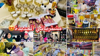 مشترياتي الجديدة🥰نهار ديال الجرا مع ماما🏃🏼‍♀️تخفيضات بيت العسل😍خديت فولار للجلابة جديد فولارات