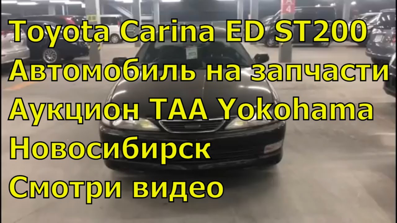 Авторазбор новосибирск toyota