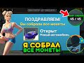 Я СОБРАЛ ВСЕ 45 МОНЕТ В СИМУЛЯТОР АВТОМОБИЛЯ 2 И ПОЛУЧИЛ ПРИЗ! РАЗОБЛАЧЕНИЕ МИФОВ В ИГРЕ ОБНОВЛЕНИЕ