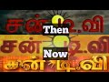 How suntv was in 1999 and till now comment below your favorite one suntv tamil