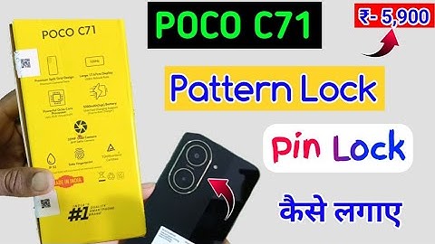 Poco C71 Screen lock setting/how to pattern lock in poco c71/pattern lock kaise lagaye