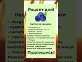 Рецепт дня №7 #shorts #здоровье #рецепты #советы #рецептдня
