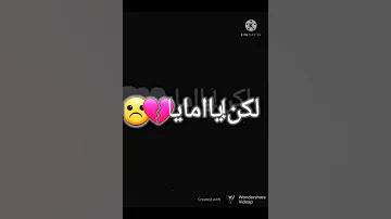 يامايا وحشني كلمه يا ضنايا شاشه سوداء 