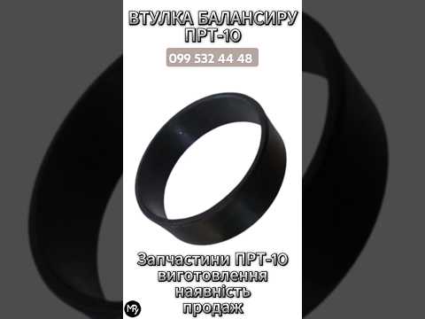 Запчастини до ПРТ-10 | На гноєрозкидач ПРТ-10, ПРТ-7, видео 9