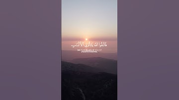 استغفر الله العظيم واتوب اليه. القارئ #سعود_الشريم ،سورة المائدة. #quran #القرآن #القرآن_الكريم