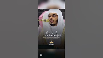 إنما جزاء الذين يُحارِبون الله ورسوله،تلاوة جميلة من الشيخ ياسر الدوسري ❤️