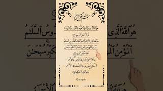 LAST 3 VERSES OF SURAT AL-HASHR 📖 Egzon Ibrahimi #quran #tilawat #shorts #اكسبلور