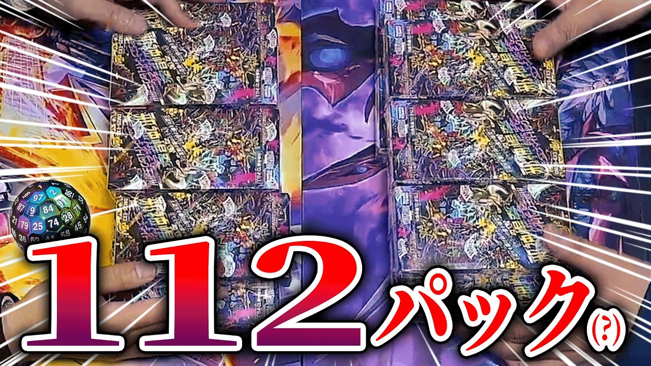 【デュエマ】デュエナマイト1d100パック以上！？超上振れで大発狂！！ #1d100