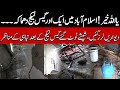 Gas Leakage Explosion Destroys House, Sparks Safety Fears | Hum News | Pakistan