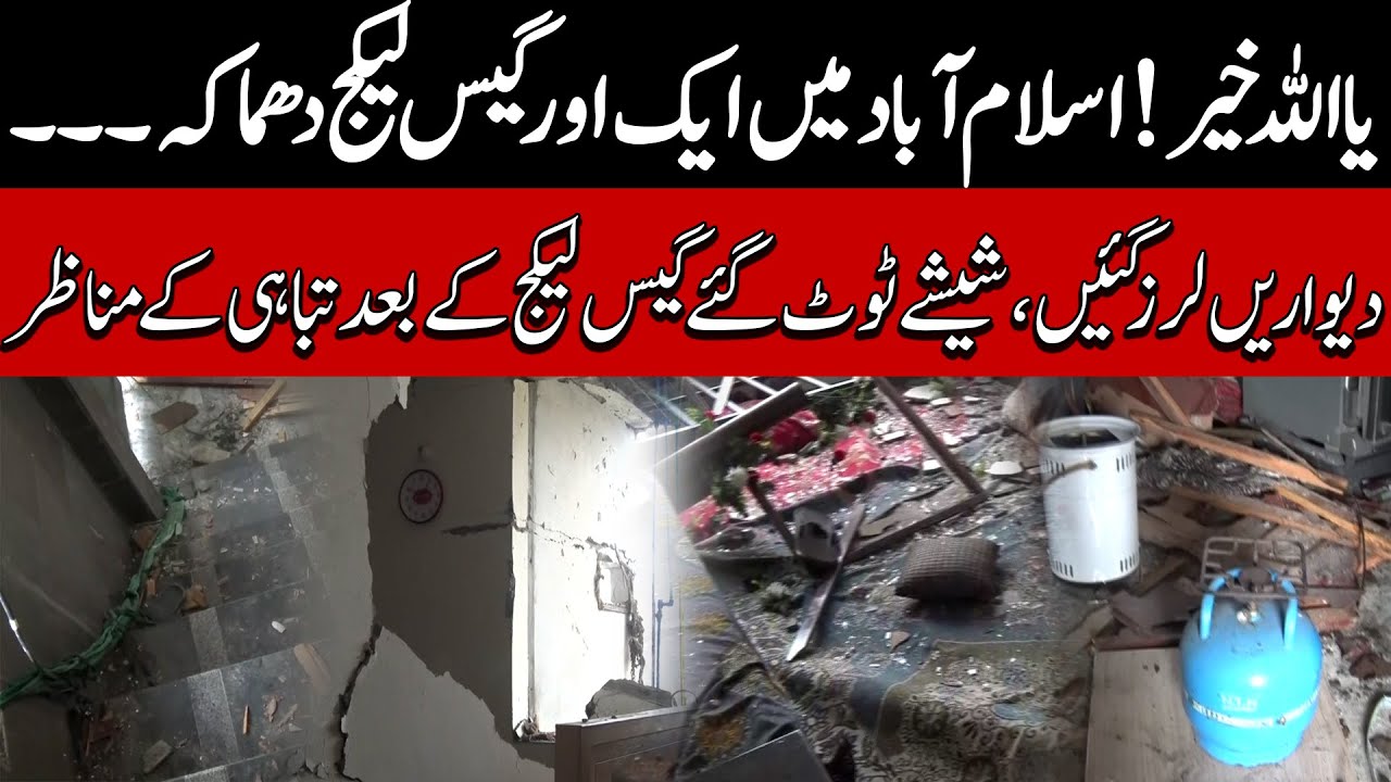 Gas Leakage Explosion Destroys House, Sparks Safety Fears | Hum News | Pakistan