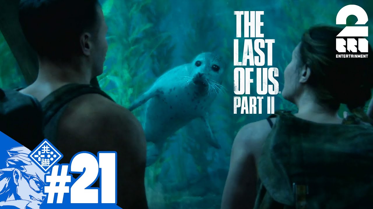 #21【TPS】兄者の「THE LAST OF US PART II 」【2BRO.】