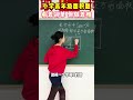 小学高年级面积题，会做的都是学霸#小学数学 #孩子 #教育 #涨知识