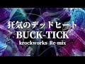 狂気のデッドヒート / BUCK-TICK cover Re-mix