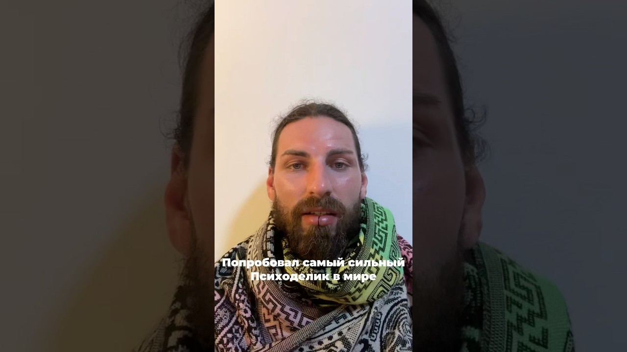 Церемония Буфо. Полный разбор мистического ритуала. Самый сильный психоделик. 
