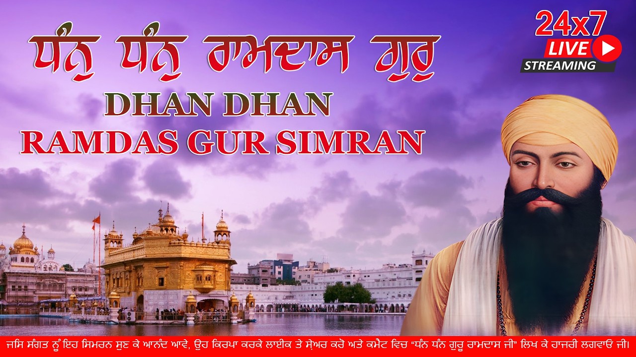 LIVE 24x7  Dhan Dhan Guru Ramdas Ji| #simran #gururamdasji