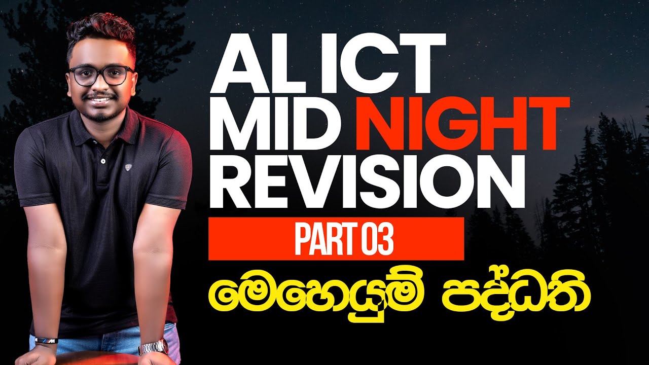 MID NIGHT REVISION I DAY 03 I A/L ICT LASITHA PRASAD
