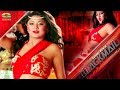 Blackmail ft Mousumi Hamid HD1080p 2017 Lemis Bangla Movie Song