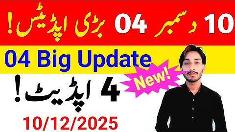 December 10, 2025 | AIOU 04 Big Update | LMS Aagghi Portal | Quiz | Tutor | Workshop | The AIOU 