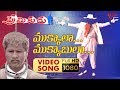 Mukkala mukabula song  premikudu movie songs  prabhu deva nagma  telguone